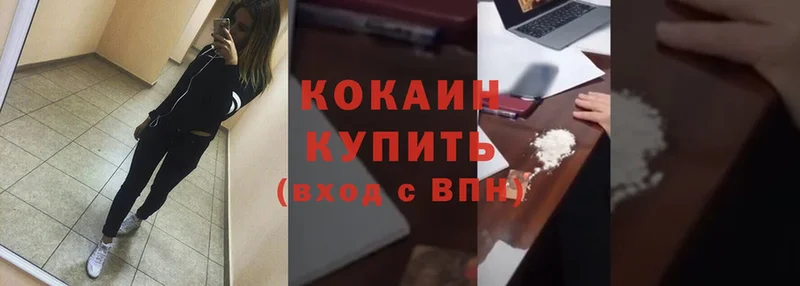 Cocaine Боливия  купить  сайты  ОМГ ОМГ вход  Нахабино 